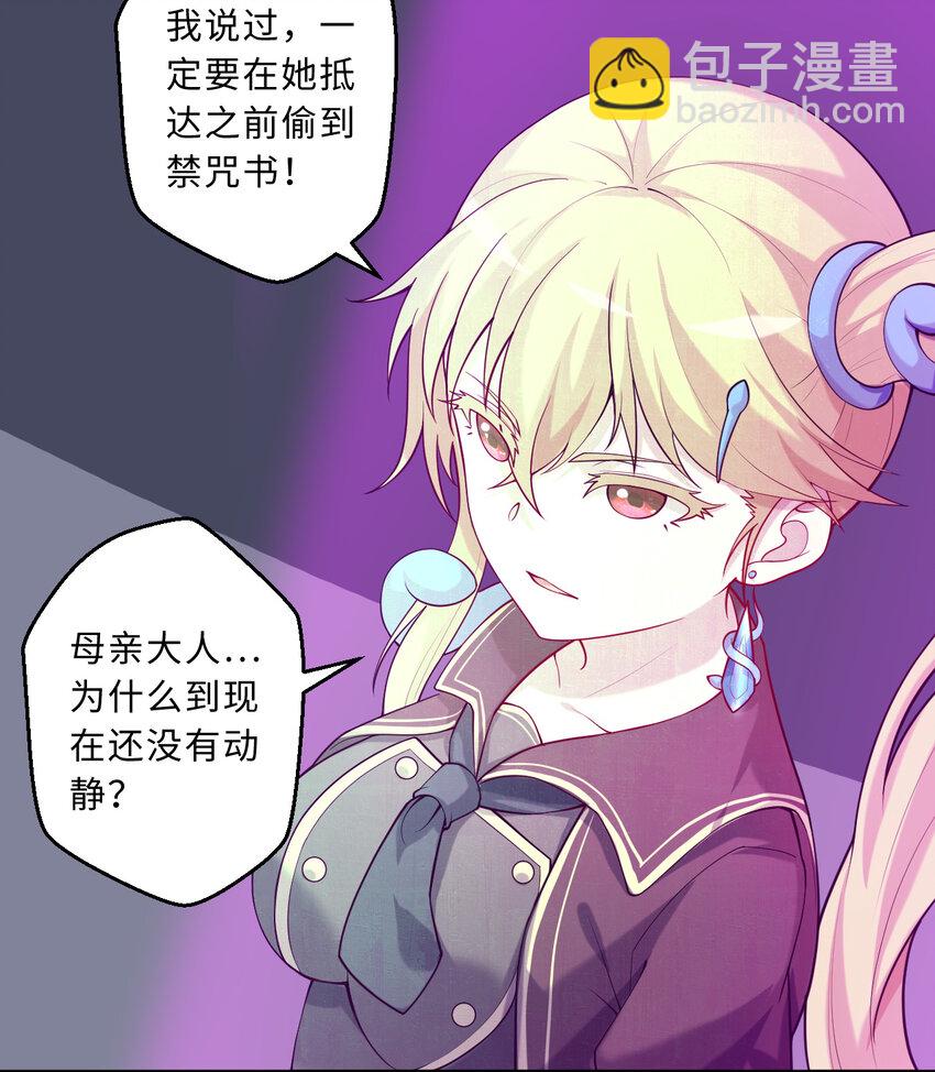 65回 爱丽丝会成为最伟大的魔王(1/2)-第66话