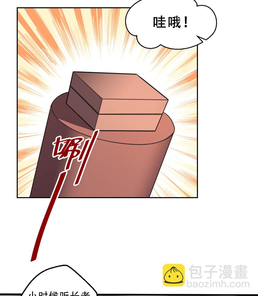 67回 第七勇者是变态？(1/2)-第68话