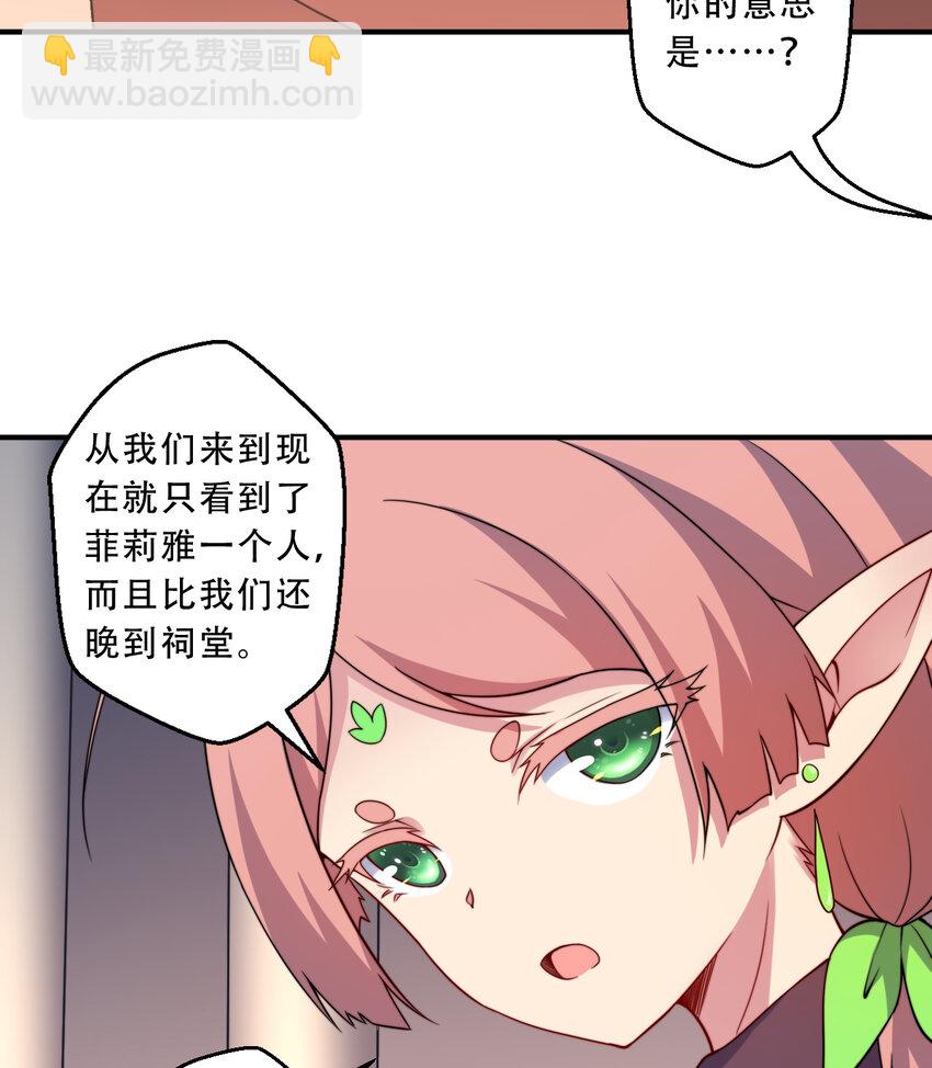 67回 第七勇者是变态？(1/2)-第68话