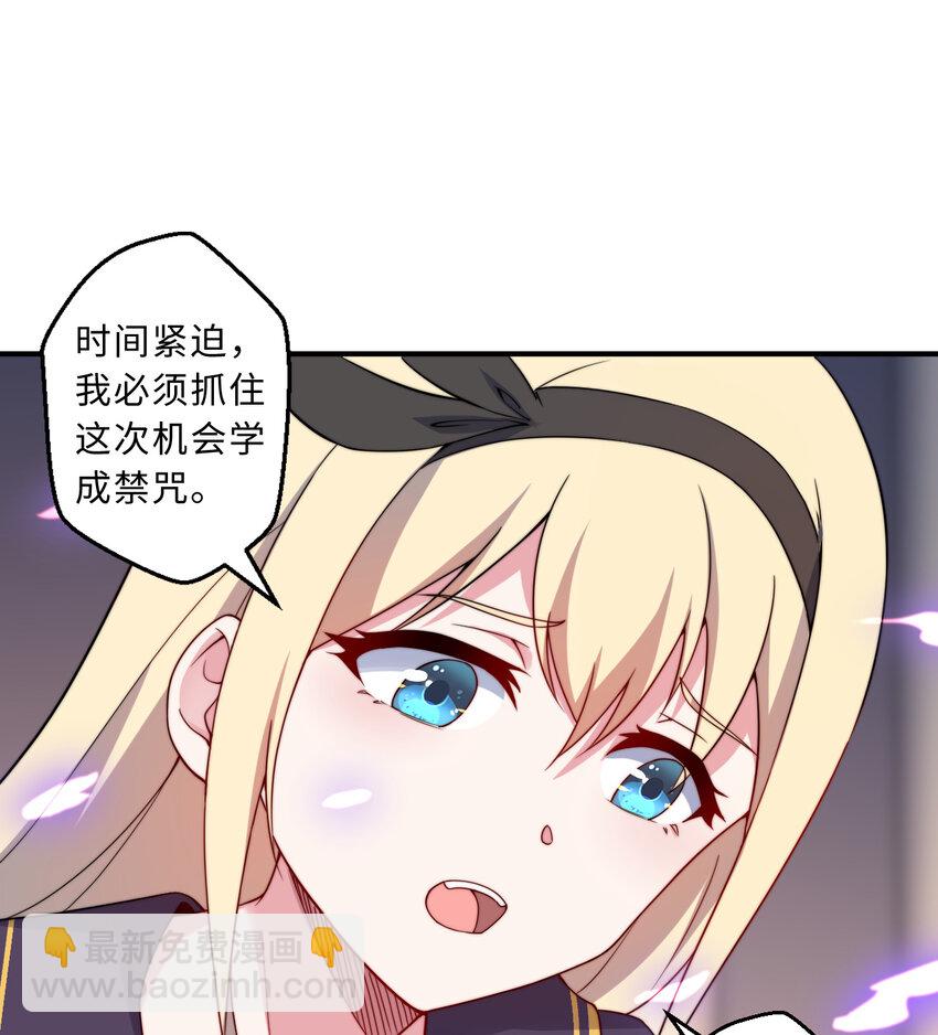 67回 第七勇者是变态？(1/2)-第68话
