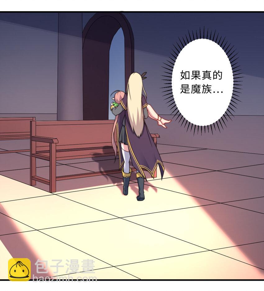 67回 第七勇者是变态？(1/2)-第68话