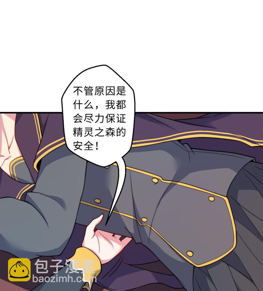 67回 第七勇者是变态？(1/2)-第68话