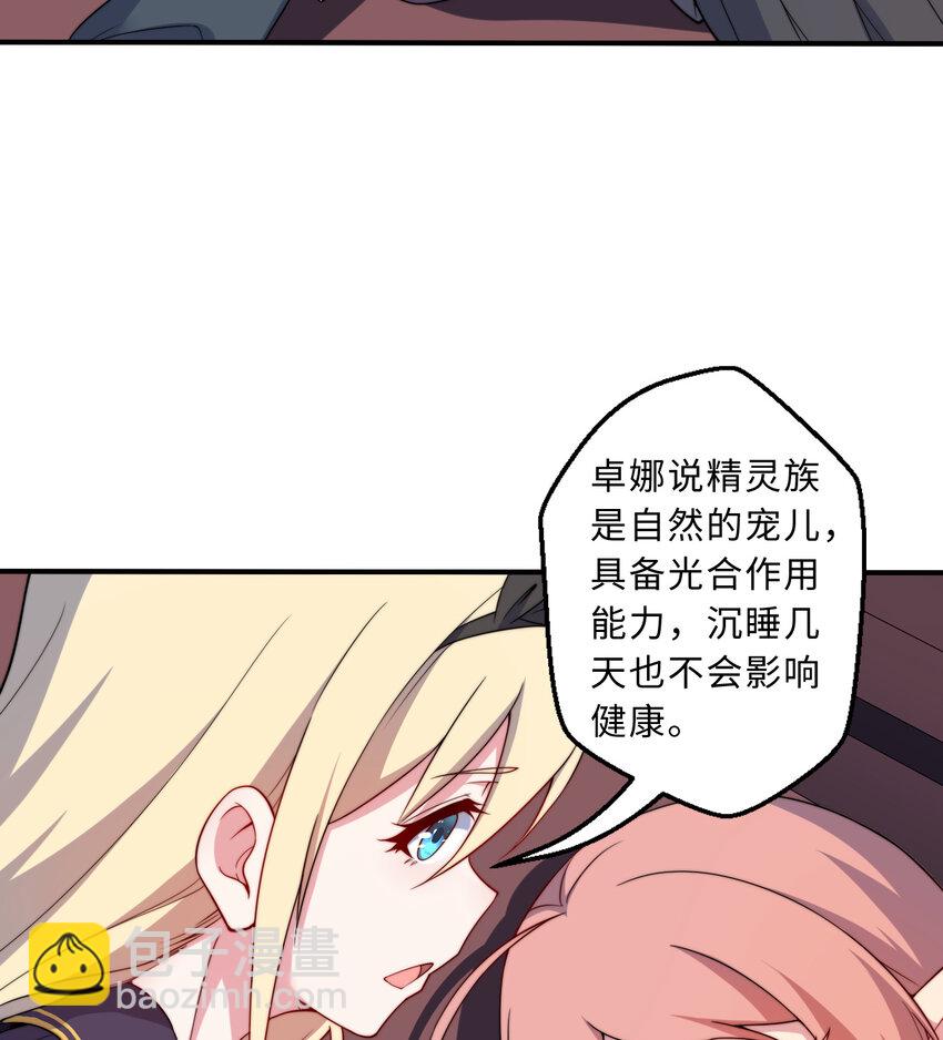 67回 第七勇者是变态？(1/2)-第68话