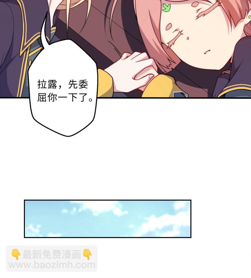 67回 第七勇者是变态？(1/2)-第68话