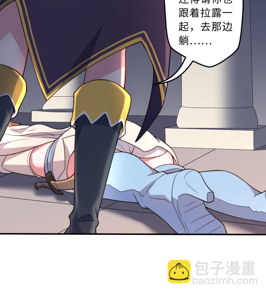 67回 第七勇者是变态？(1/2)-第68话