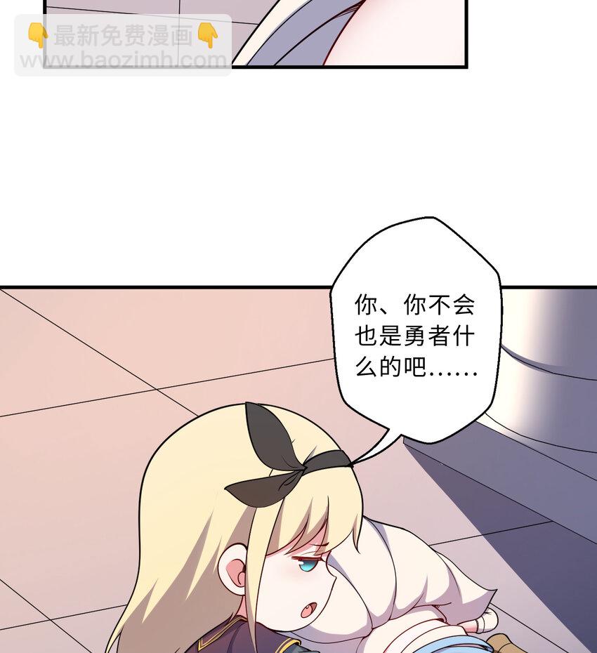 67回 第七勇者是变态？(1/2)-第68话