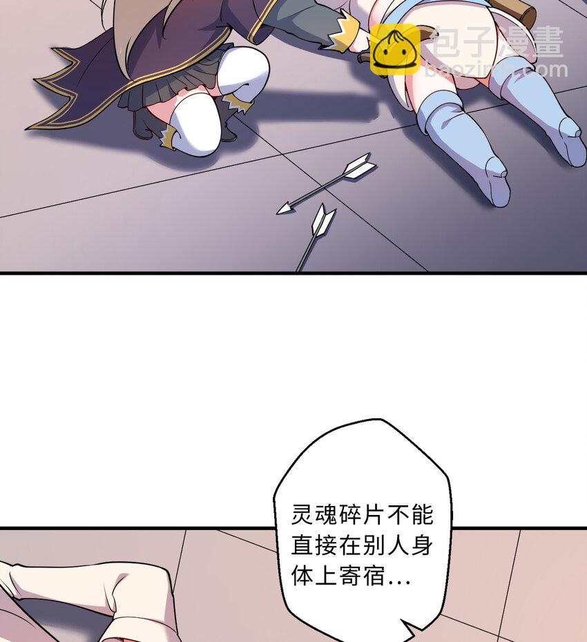67回 第七勇者是变态？(1/2)-第68话
