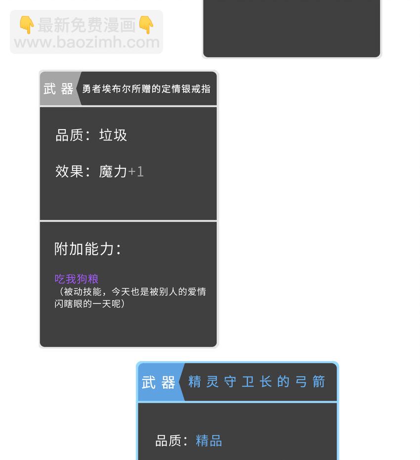 67回 第七勇者是变态？(1/2)-第68话