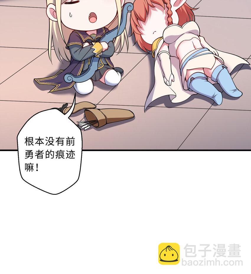 67回 第七勇者是变态？(1/2)-第68话