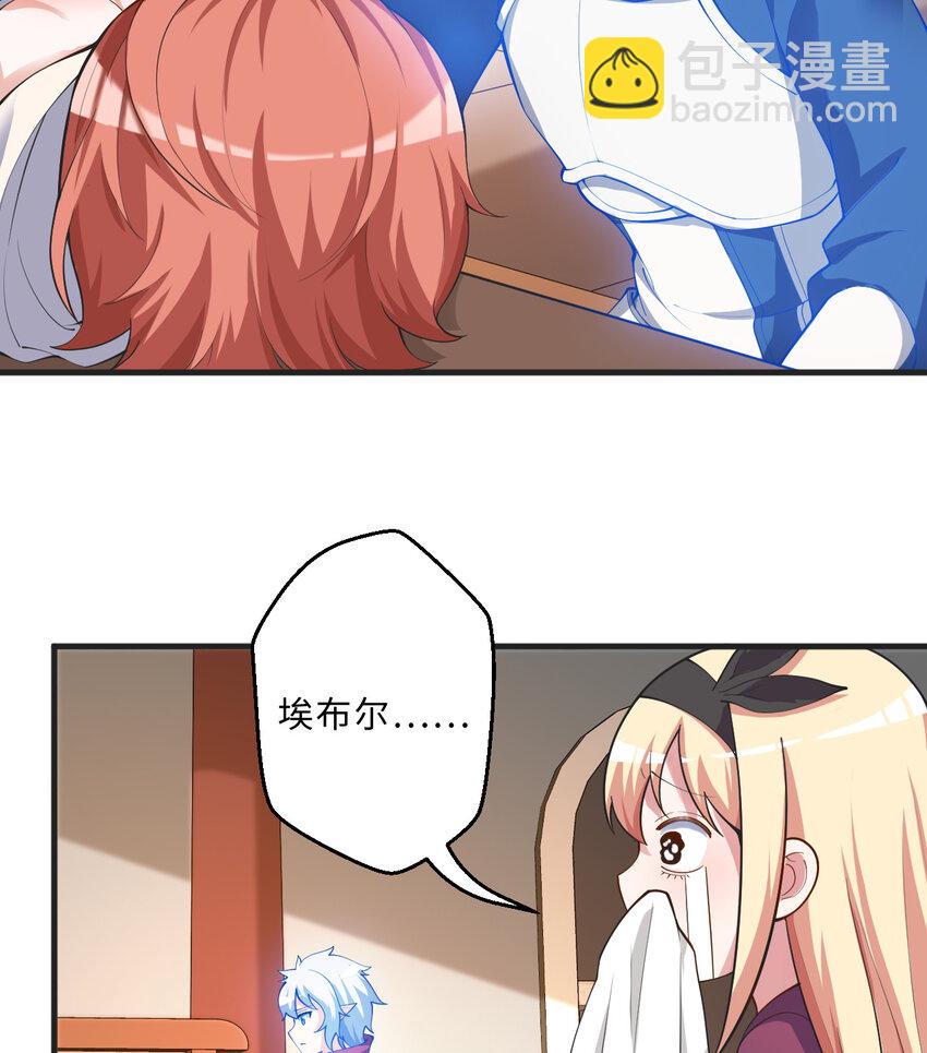 69回 回忆杀太犯规了(1/2)-第70话