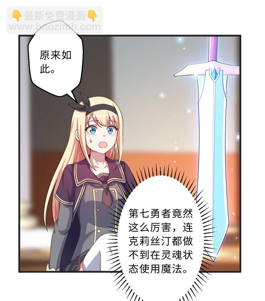 69回 回忆杀太犯规了(1/2)-第70话
