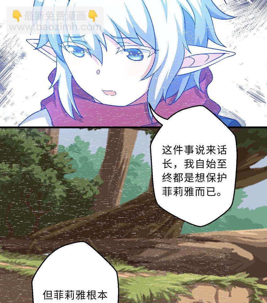 69回 回忆杀太犯规了(1/2)-第70话