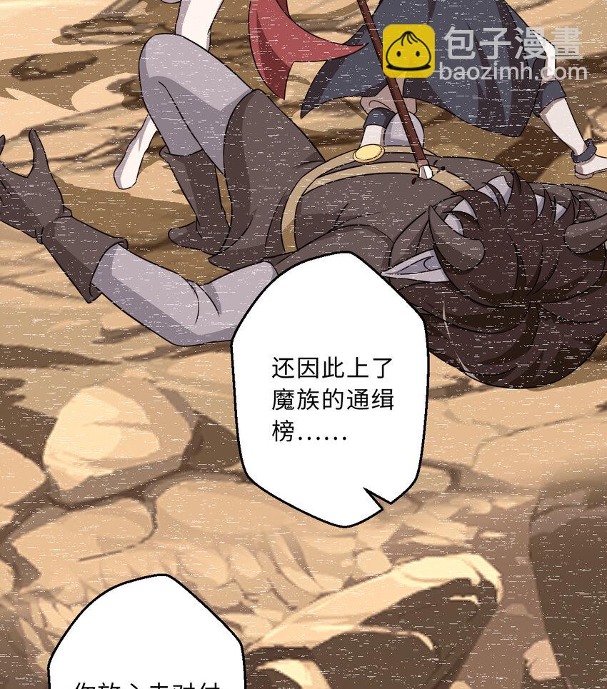 69回 回忆杀太犯规了(1/2)-第70话