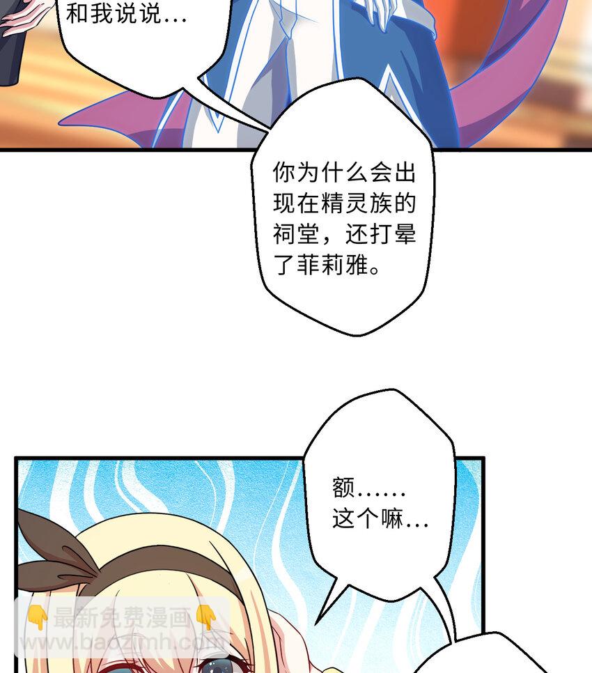 69回 回忆杀太犯规了(1/2)-第70话