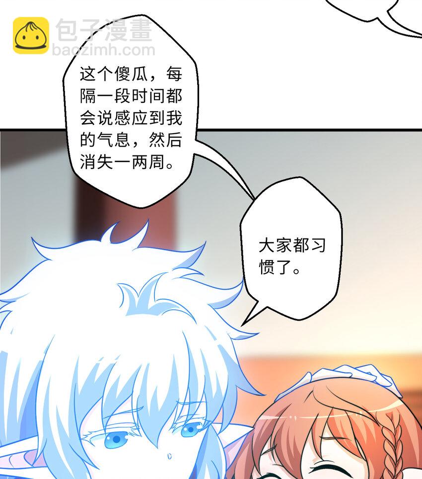 69回 回忆杀太犯规了(1/2)-第70话