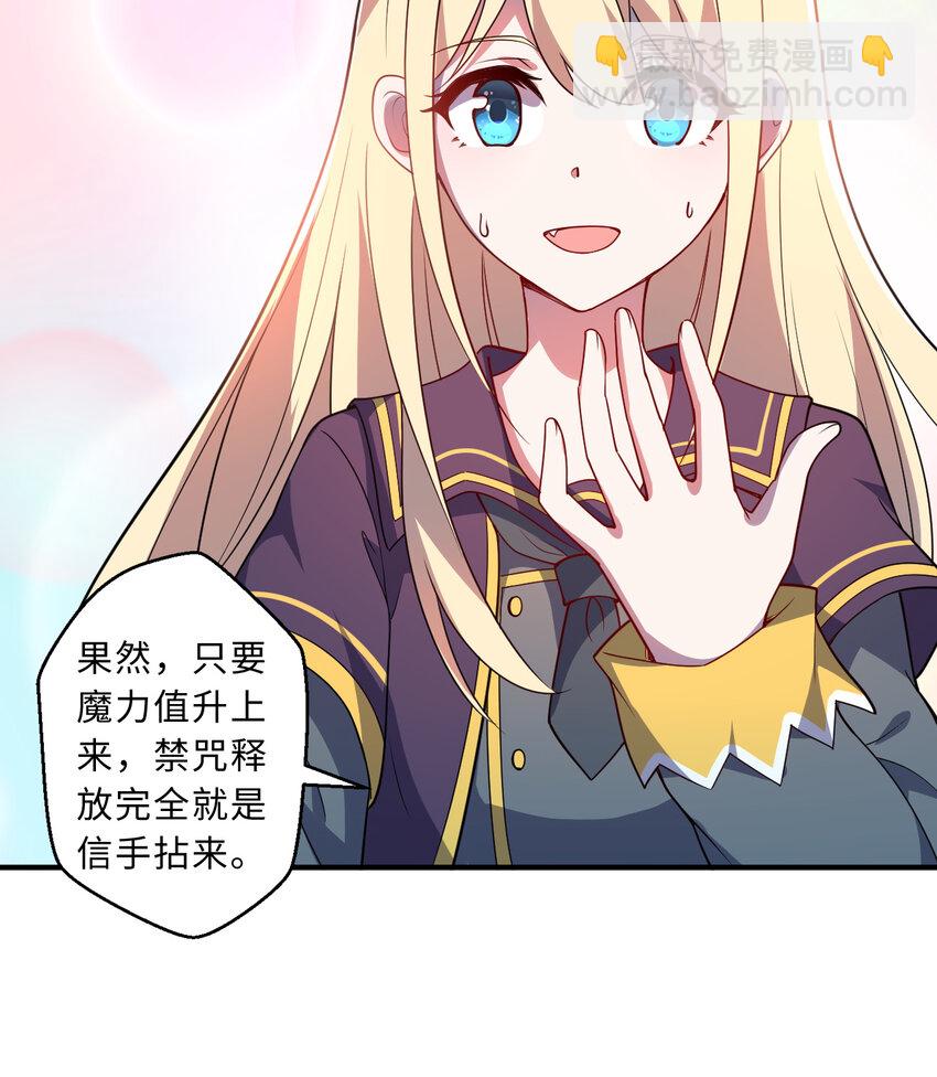 71回 我打扰到你们了吗？(1/2)-第72话