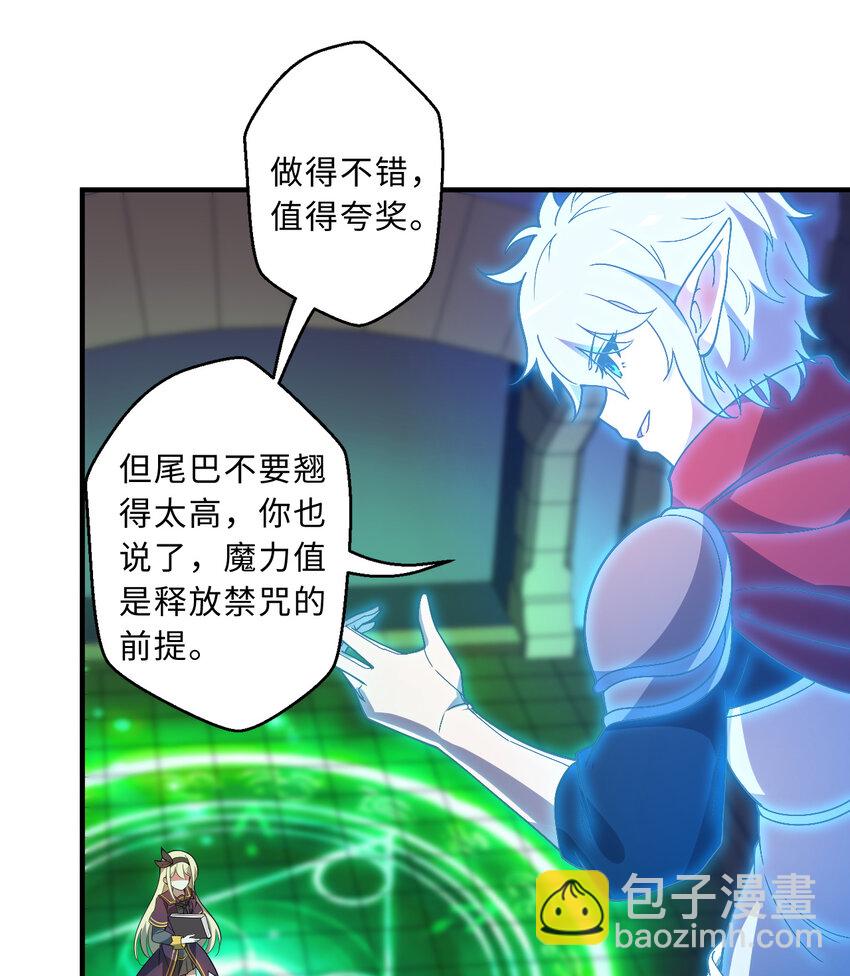 71回 我打扰到你们了吗？(1/2)-第72话