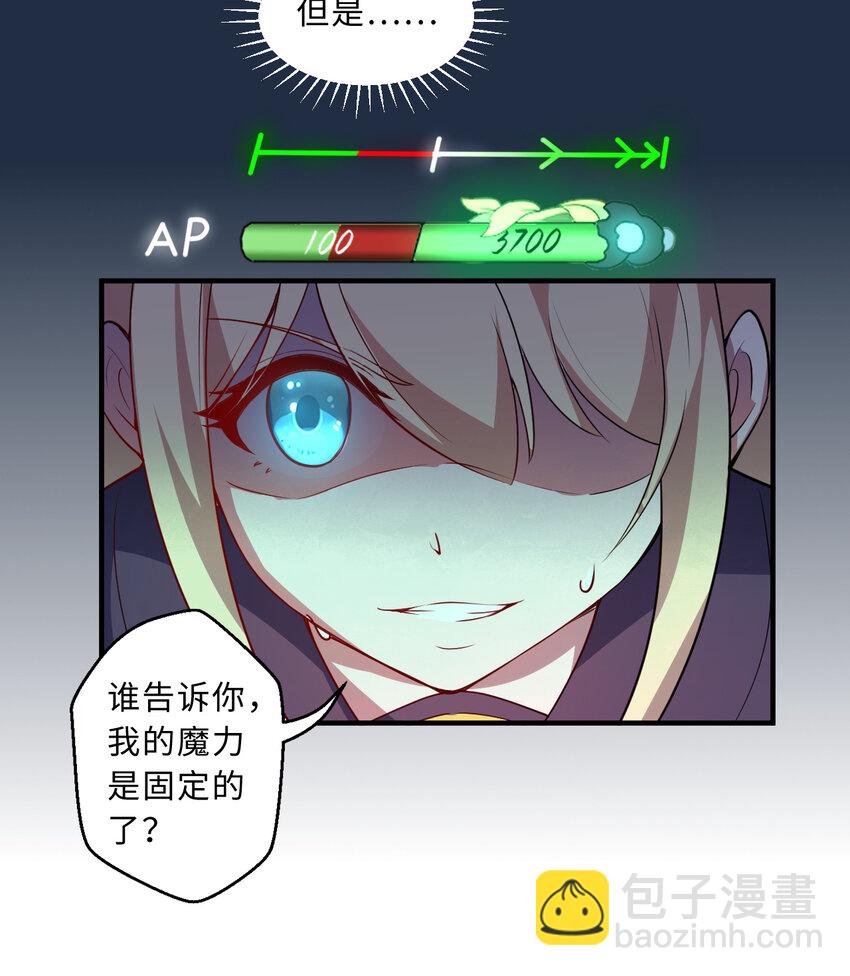 71回 我打扰到你们了吗？(1/2)-第72话