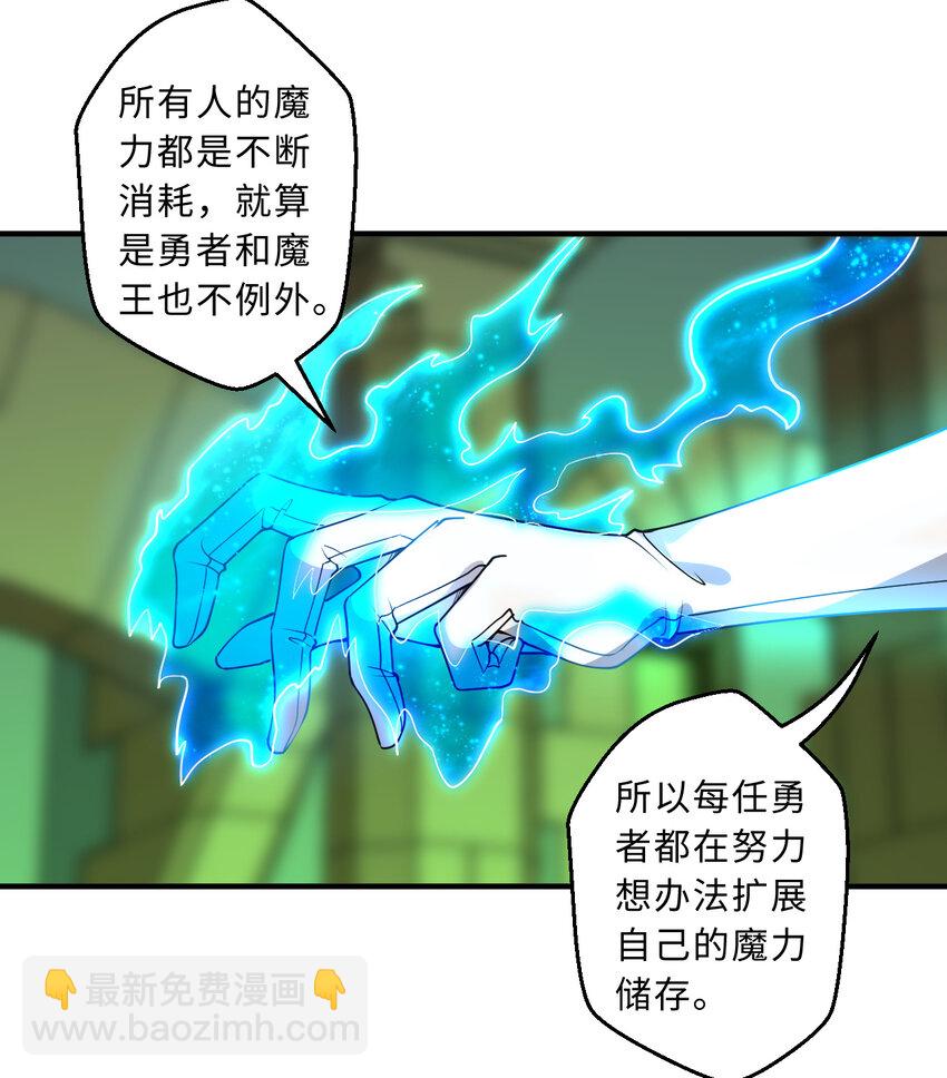 71回 我打扰到你们了吗？(1/2)-第72话