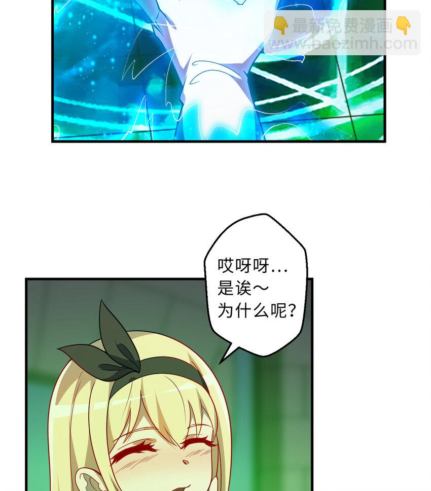 71回 我打扰到你们了吗？(1/2)-第72话