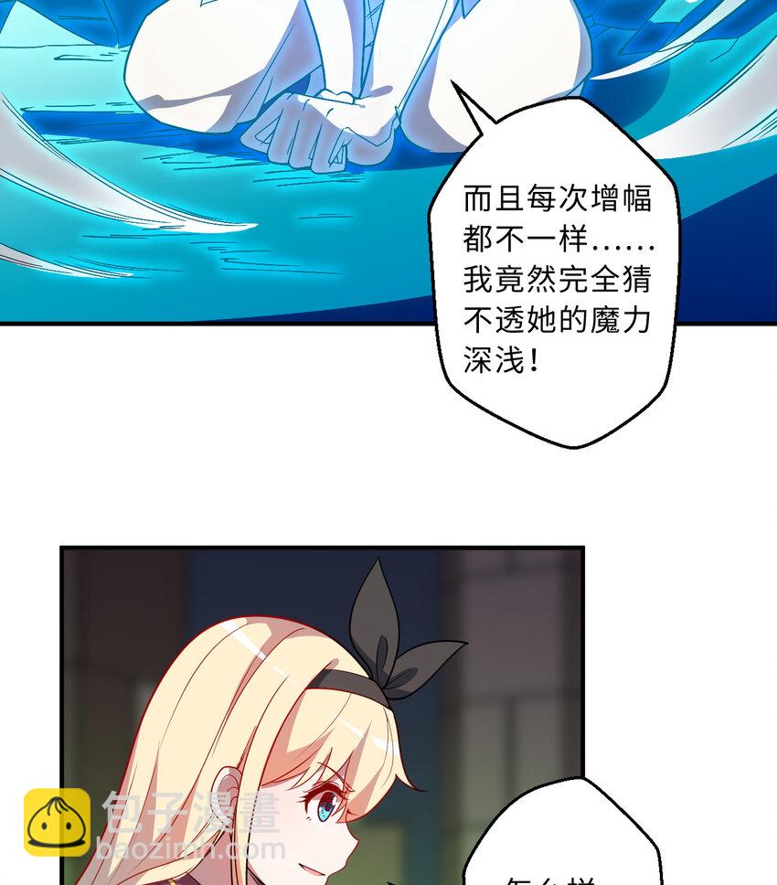 71回 我打扰到你们了吗？(1/2)-第72话