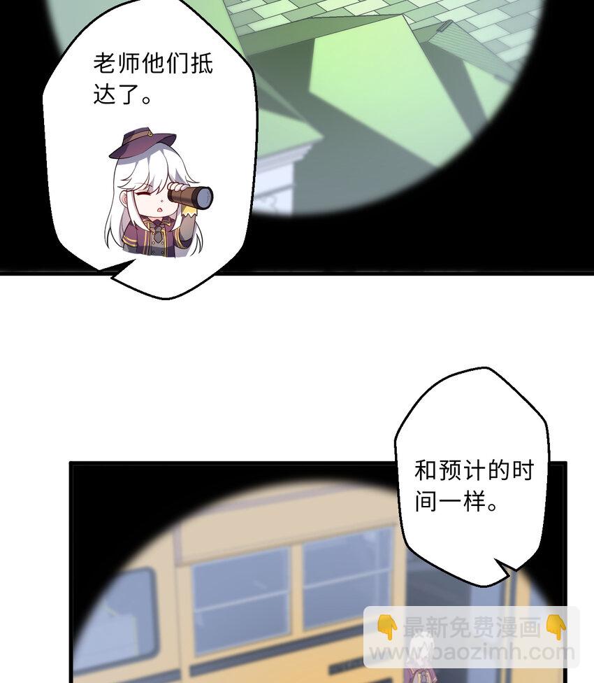 71回 我打扰到你们了吗？(1/2)-第72话