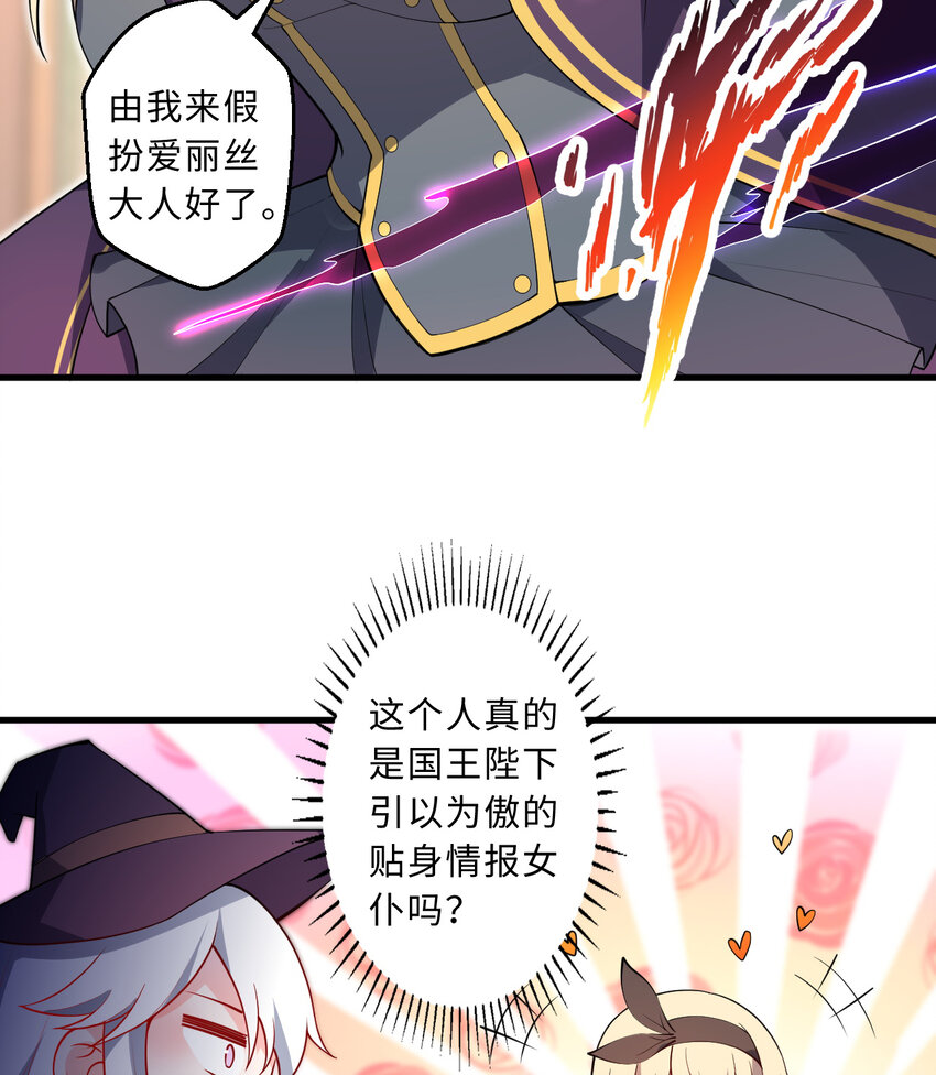 71回 我打扰到你们了吗？(1/2)-第72话