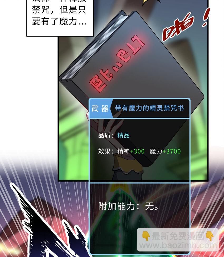 71回 我打扰到你们了吗？(1/2)-第72话