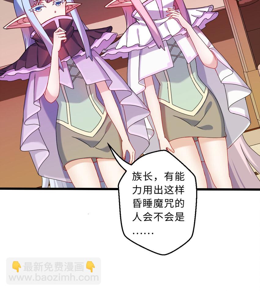 73回 你这么紧张干什么？(1/2)-第74话