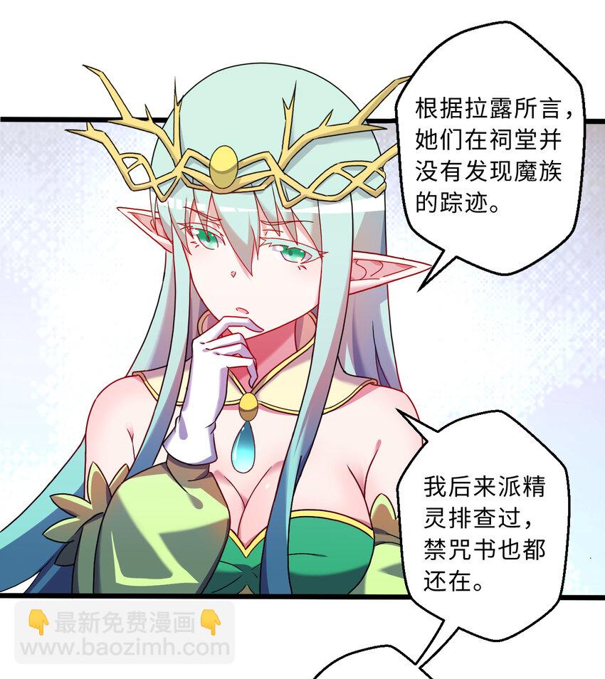 73回 你这么紧张干什么？(1/2)-第74话