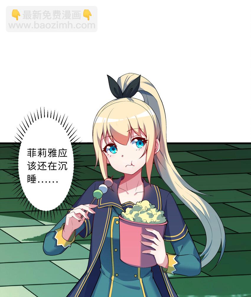 73回 你这么紧张干什么？(1/2)-第74话
