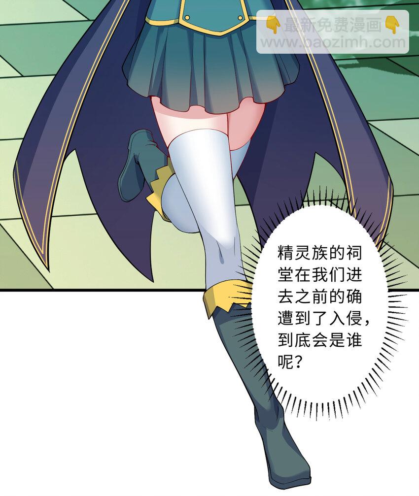 73回 你这么紧张干什么？(1/2)-第74话