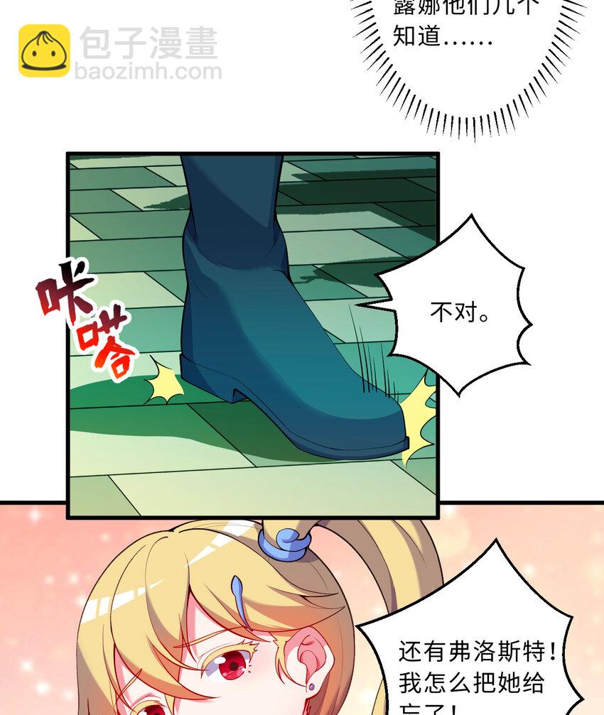 73回 你这么紧张干什么？(1/2)-第74话