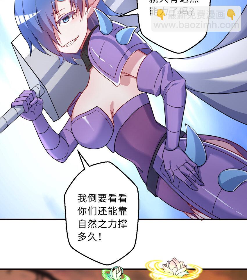 75回 勇者为什么还不出现(1/2)-第76话