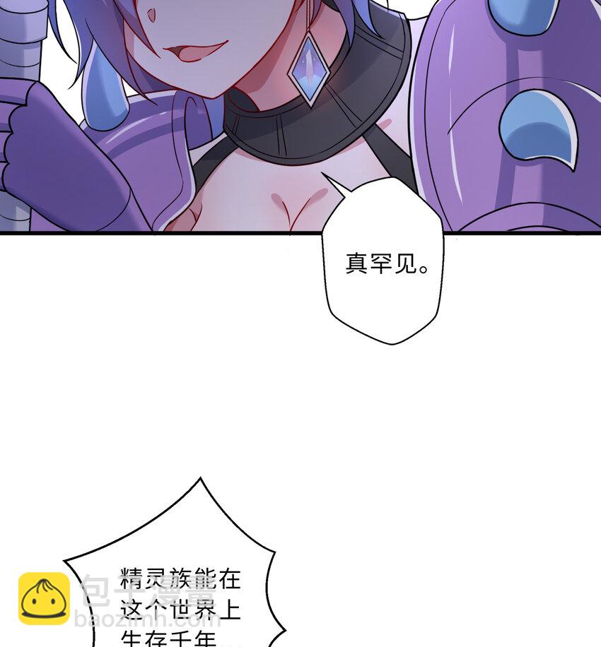 75回 勇者为什么还不出现(1/2)-第76话