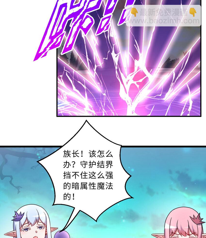 75回 勇者为什么还不出现(1/2)-第76话