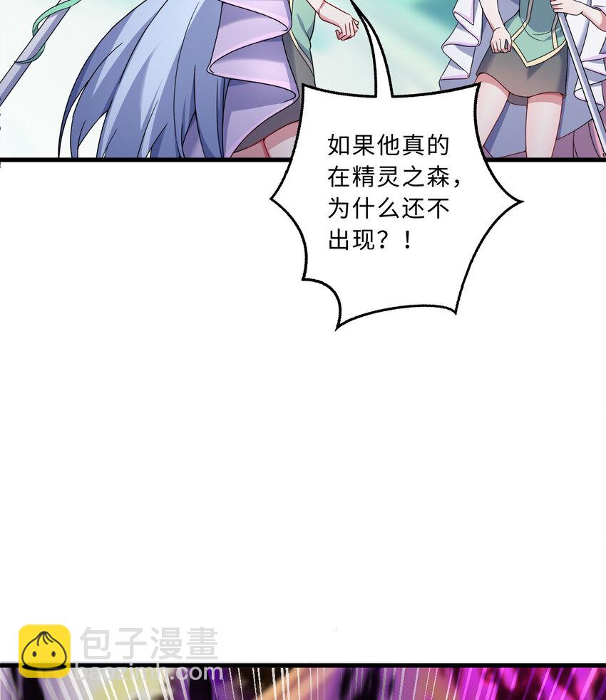 75回 勇者为什么还不出现(1/2)-第76话