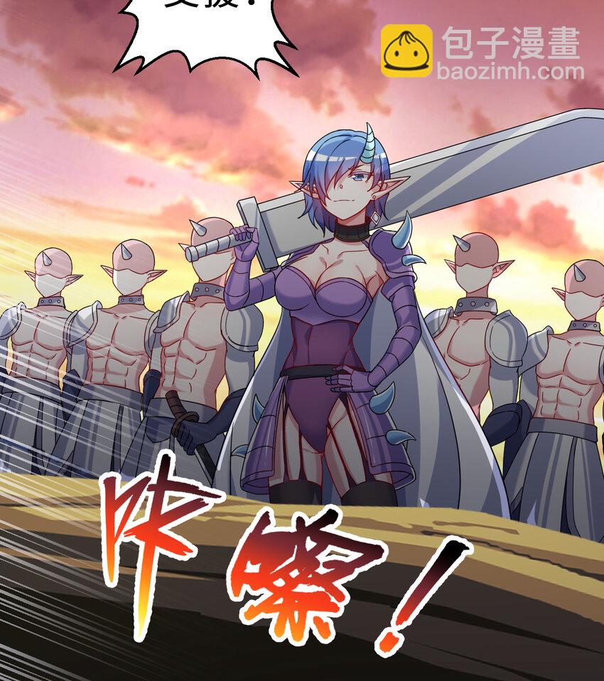 75回 勇者为什么还不出现(1/2)-第76话