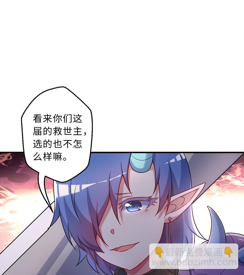 75回 勇者为什么还不出现(1/2)-第76话