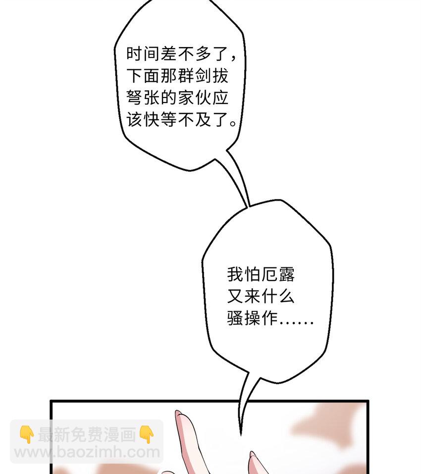 77回 你担心我啊？(1/2)-第78话