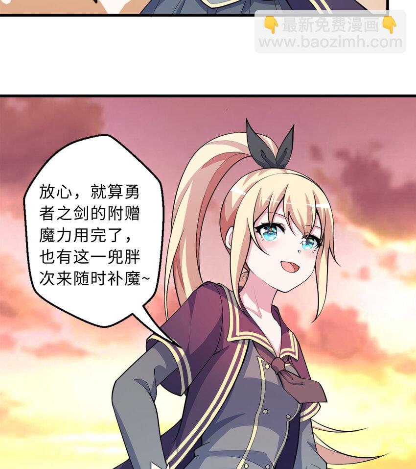 77回 你担心我啊？(1/2)-第78话