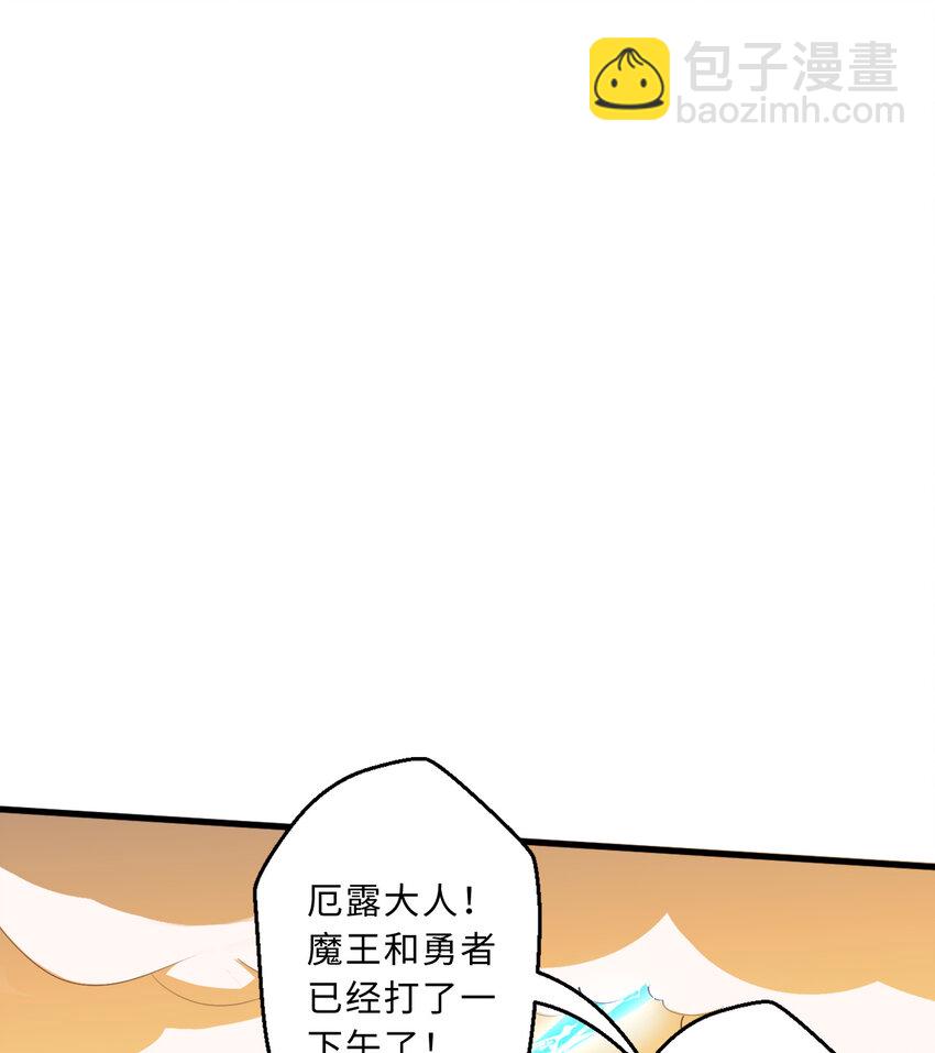 77回 你担心我啊？(1/2)-第78话