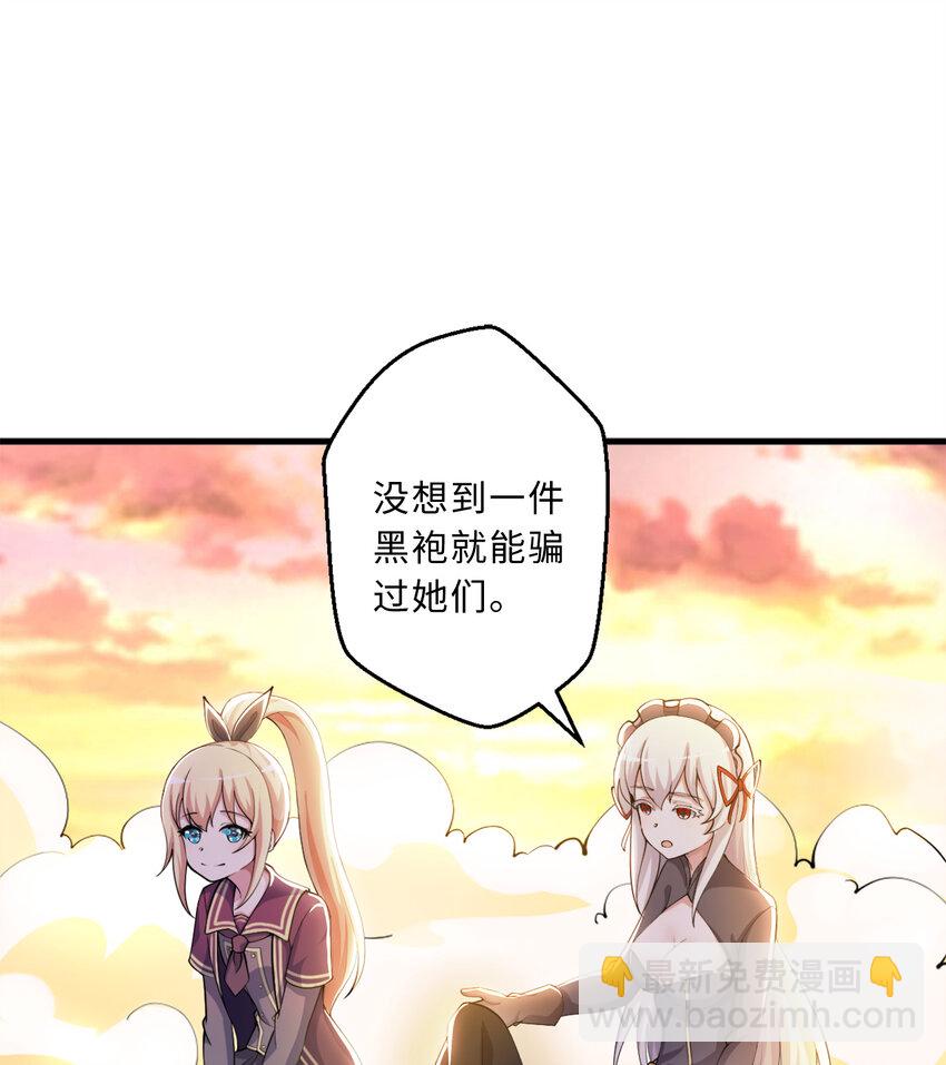 77回 你担心我啊？(1/2)-第78话