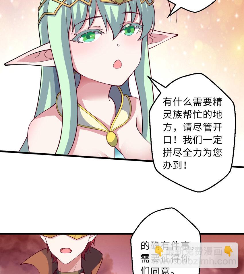 77回 你担心我啊？(1/2)-第78话