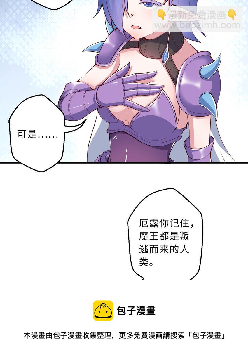 77回 你担心我啊？(1/2)-第78话