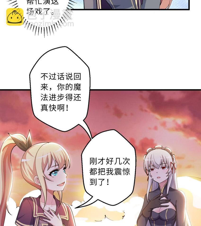 77回 你担心我啊？(1/2)-第78话