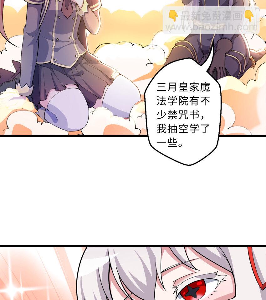 77回 你担心我啊？(1/2)-第78话