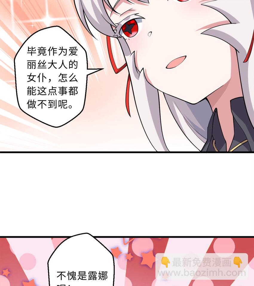 77回 你担心我啊？(1/2)-第78话