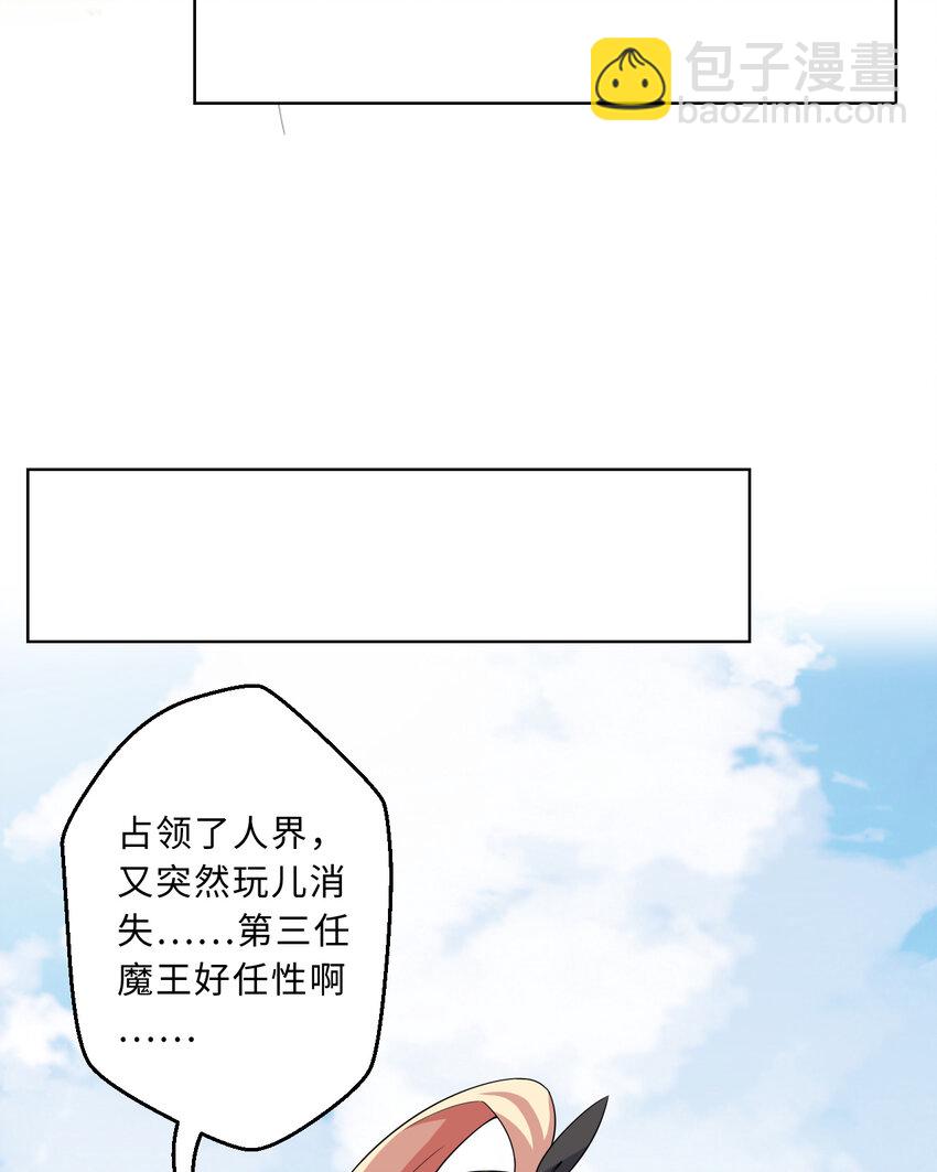 81回 你果然不靠谱~(1/2)-第82话