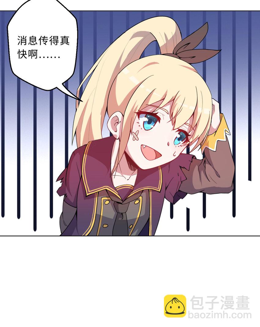 83回 贵重的礼物-第84话